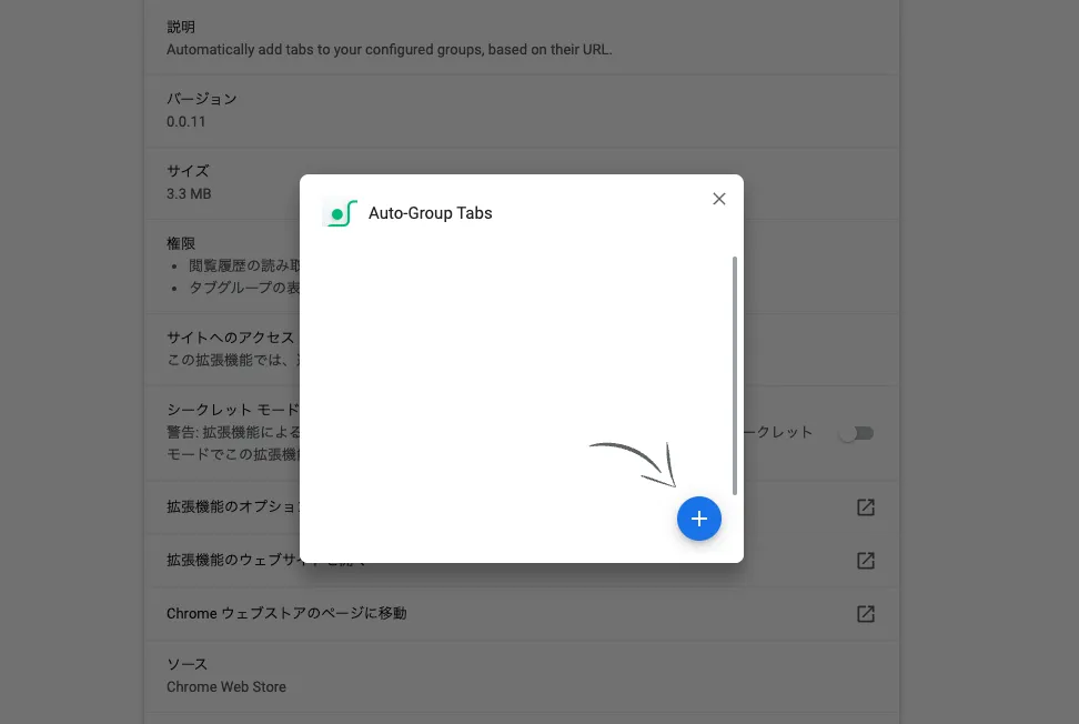 Auto-Groups Tab を開いた画面