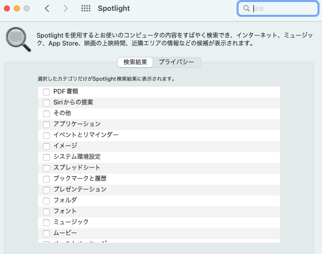 Spotlight の検索結果の画像