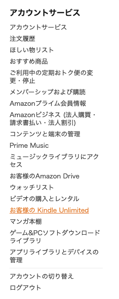 アカウント&リスト