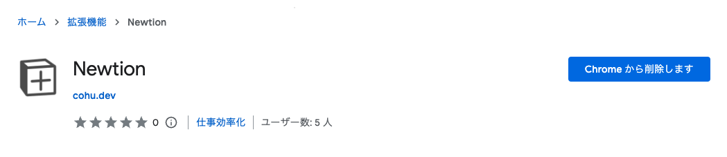 インストールの確認
